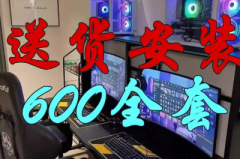 网吧不干了！电脑二手电脑台式机个人出售i9i7直播游戏主机箱