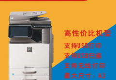 设备·打印机出租出售